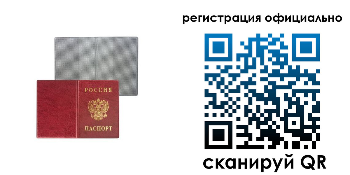 временная регистрация недорого в Красногорске