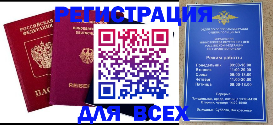 прописка 2025 в Красногорске