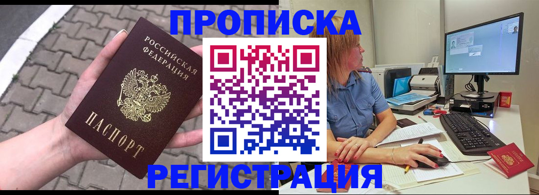 миграционный учет в Красногорске